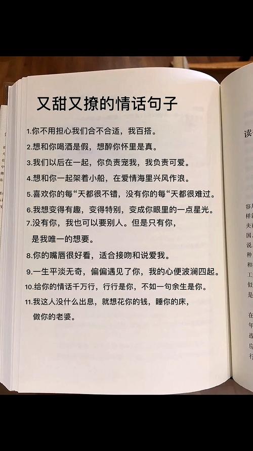 土味情话当简约遇见浪漫,爱情的新语言