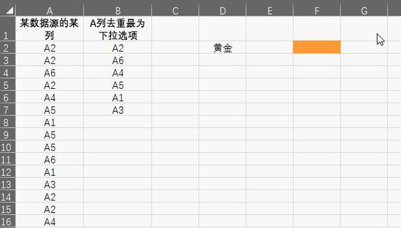 Excel下拉菜单制作教程，从简单到复杂全囊括