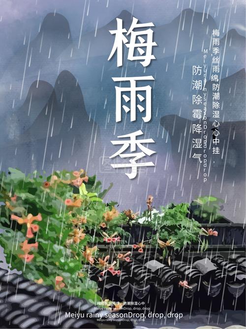 梅雨季,请收好这些温馨小贴士→