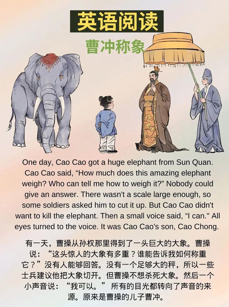 用英语讲中华故事，英文版《曹冲称象》，中英文对照少儿英语阅读