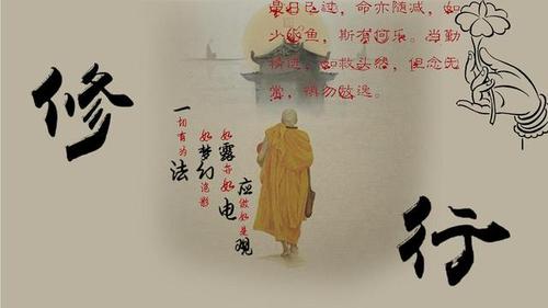 有价值的修行、有意义的生活,是怎样的。