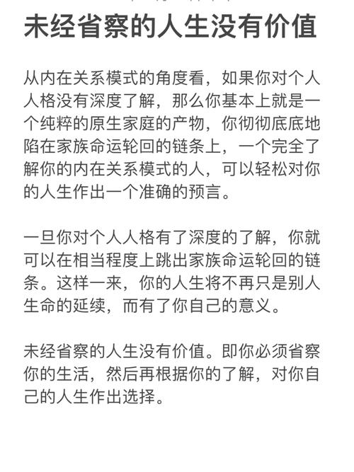 有声散文陈春花未经省察的人生没有价值