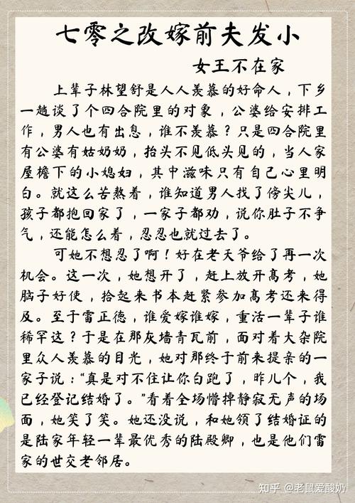 经典短篇故事《再婚三十年的夫妻》