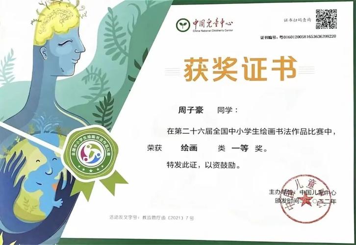 点赞江海区这名小学生勇夺全国绘画比赛一等奖