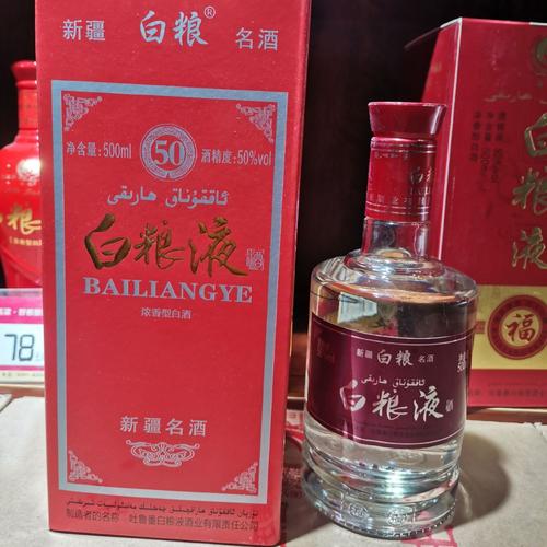 50元以内的粮食酒有哪些。