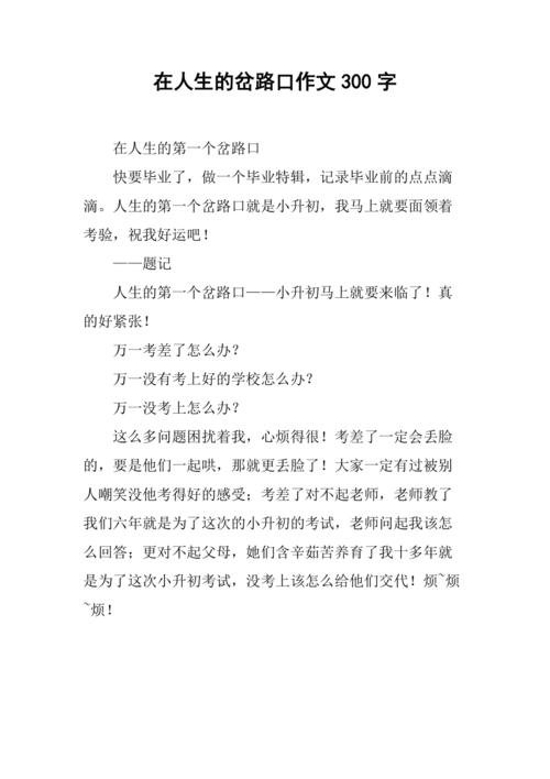 随笔|三种初三学生，三条人生岔路