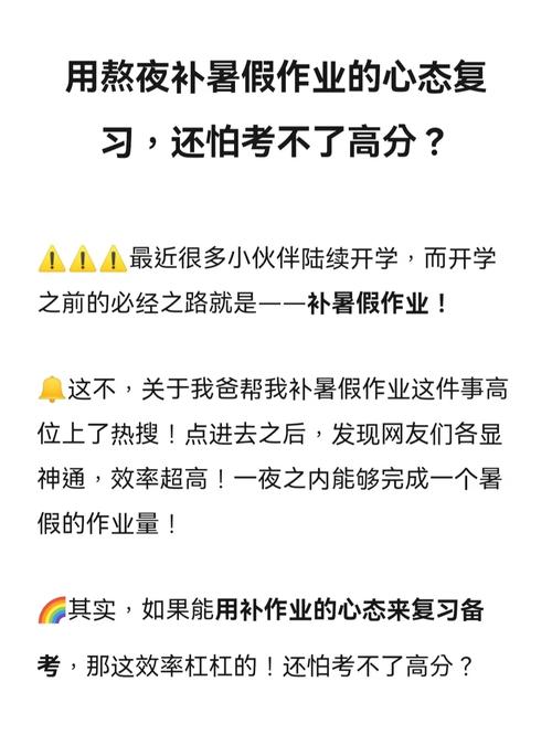初中生作业太多写不完,应该早起补还是熬夜写,专家给出答案