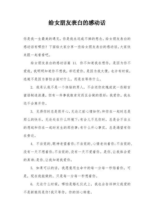 甜到炸的520高级情话,深情动人,简短暖心