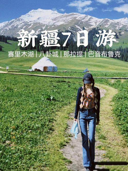 预算三千五左右新疆7天价格攻略,乌鲁木齐七日游超全暑假花费