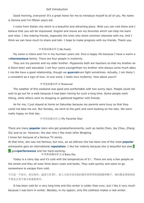 30篇初中英语满分作文,涵盖写作所有话题建议收藏