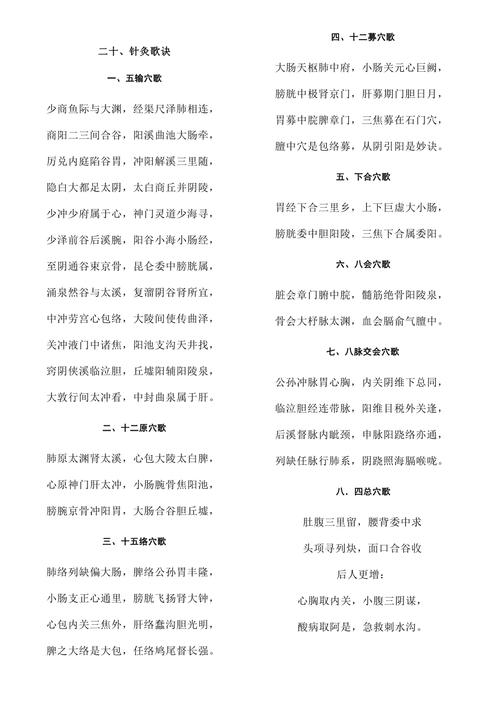 经络养生口诀记住它,会用到的