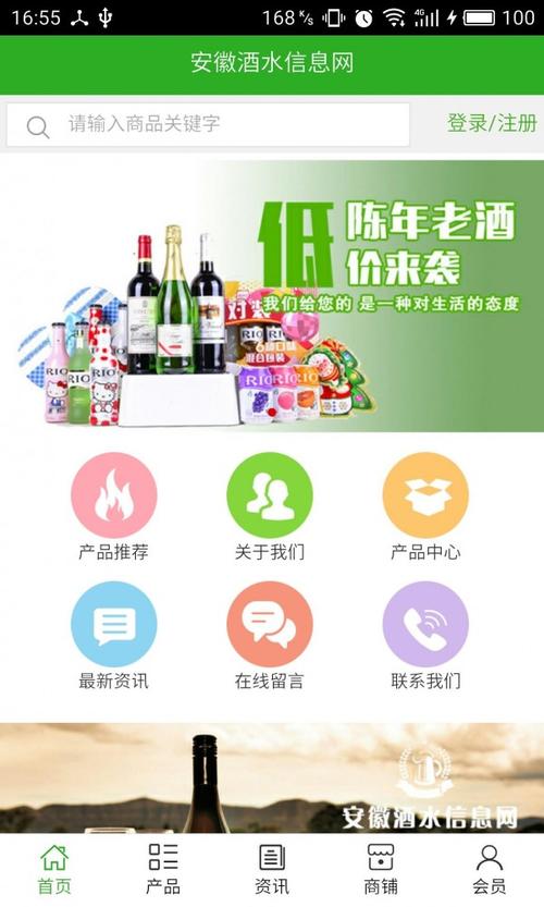 酒水批发商进货网站,酒水批发进货app推荐