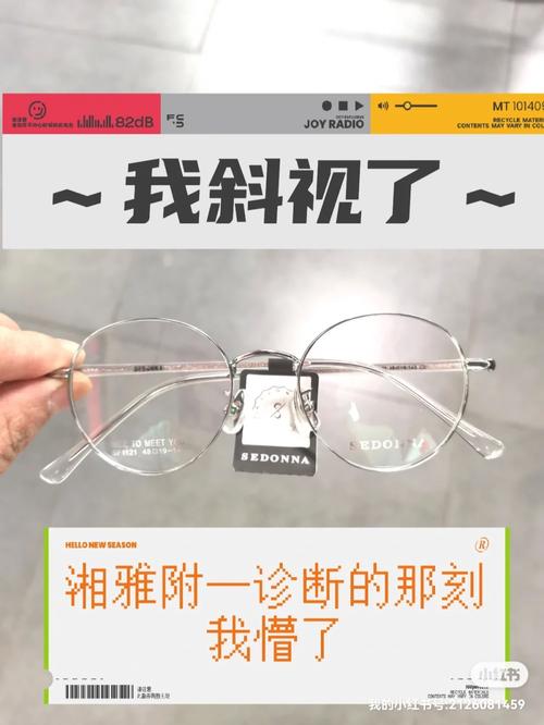 新配的眼镜有重影的现象是什么原因。阿里眼镜批发网