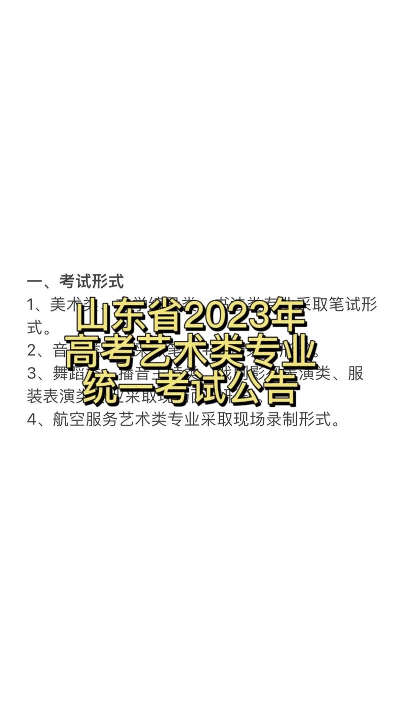 美术、音乐、编导、书法丨河南省2023年统考试题及参考答案