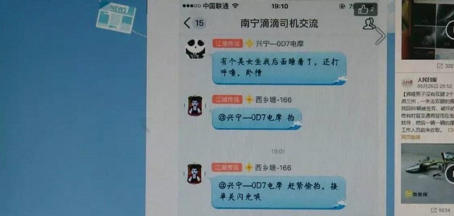 有100个网约车司机群，是一种什么体验。