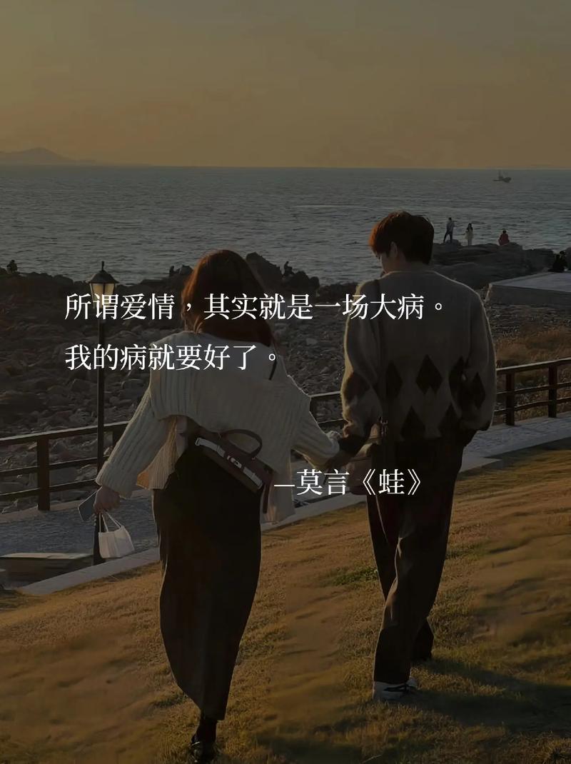 莫言一句简短的话,一语道破爱情的本质,真精辟