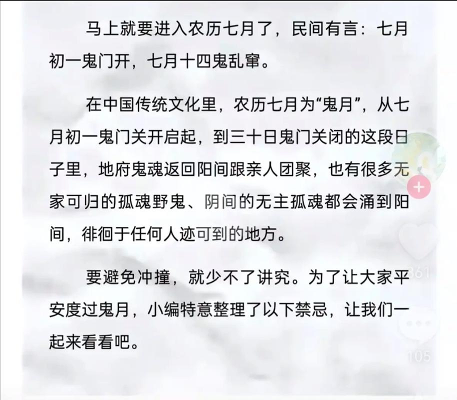 今日中元节注意白天无禁忌,晚上5大注意事项