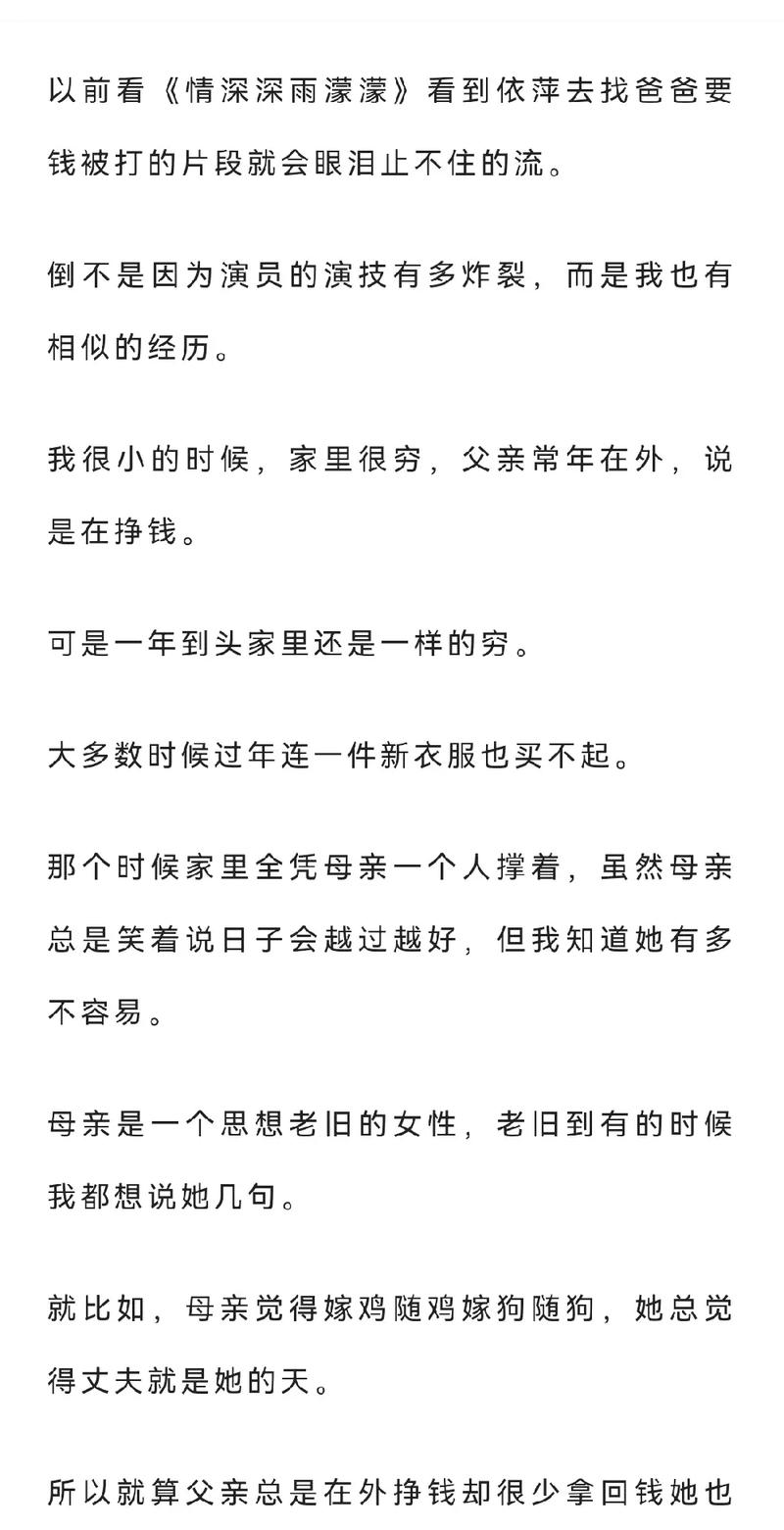 我的婆婆,一位朴实的乡村妇女,平凡的人却有着极不不平凡的故事