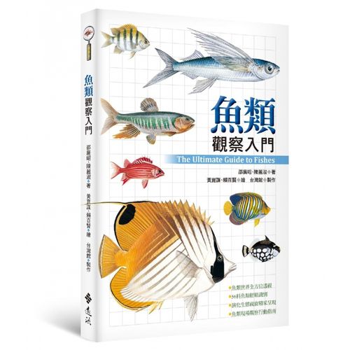 科学鱼网课︱一年级下《观察鱼》