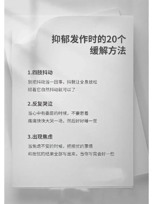 抑郁症患者如何应对言语暴力。|心理自助手册