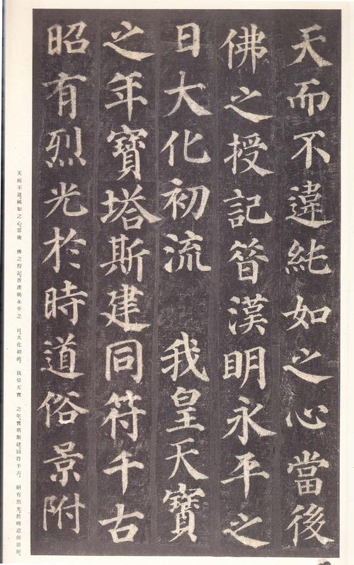 书法字帖《多宝塔碑》，是一幅真正的学习书法的好字帖，收藏起来