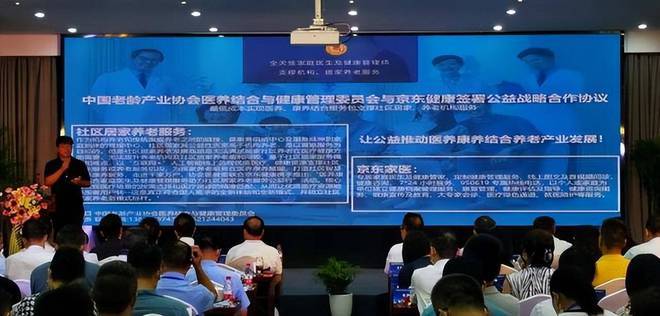医养结合型养老模式优势突出，西安论坛推进医养康养结合健康发展