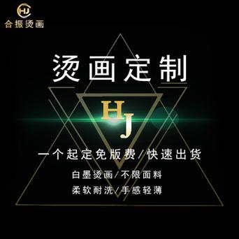白墨烫画打印机怎么烫印衣服|烫画图案怎么烫在衣服上。