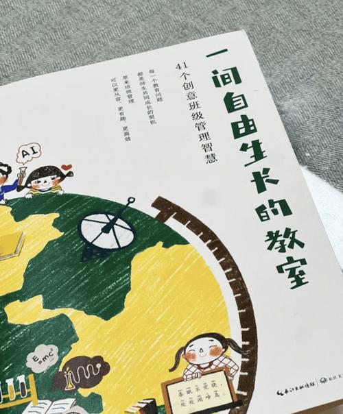 家庭教育的微观世界日常生活中的教育契机