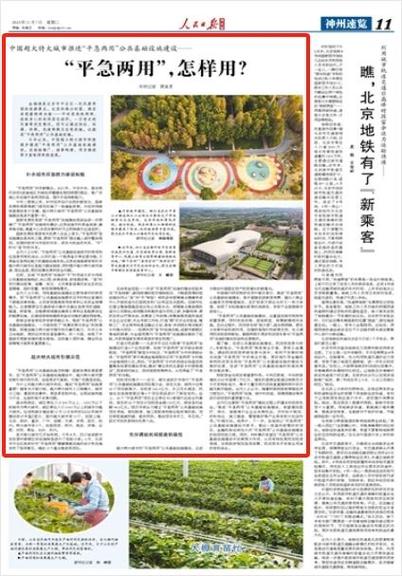 “平急两用”，怎样用。
