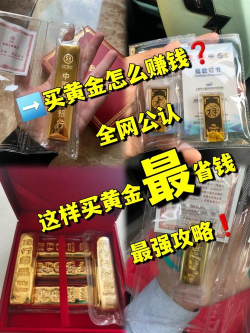哪里买金条比较好赚钱。