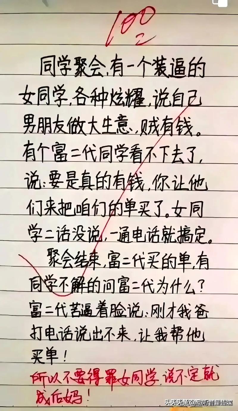 28条爆笑幽默段子