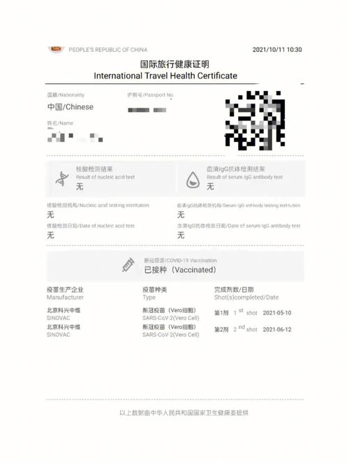 新冠疫苗接种凭证中文版英文版均可自助打印免排队免预约