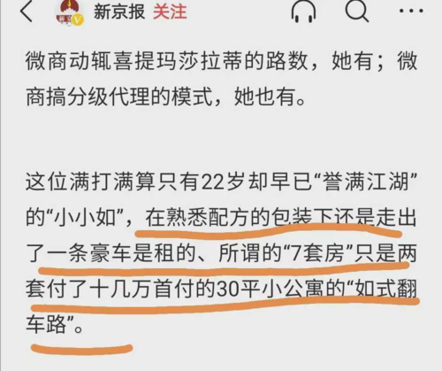 惊抖音百亿富豪倒台,看到他的生活作风后活该