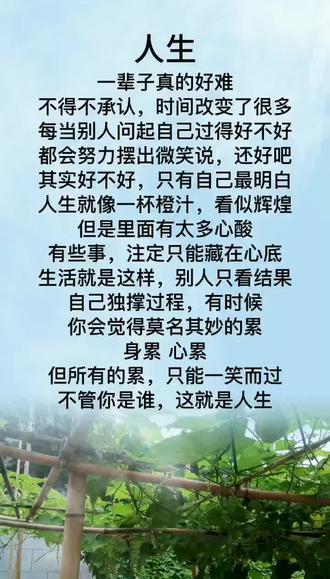 现实生活的人生感悟说说,字字千金,富含哲理