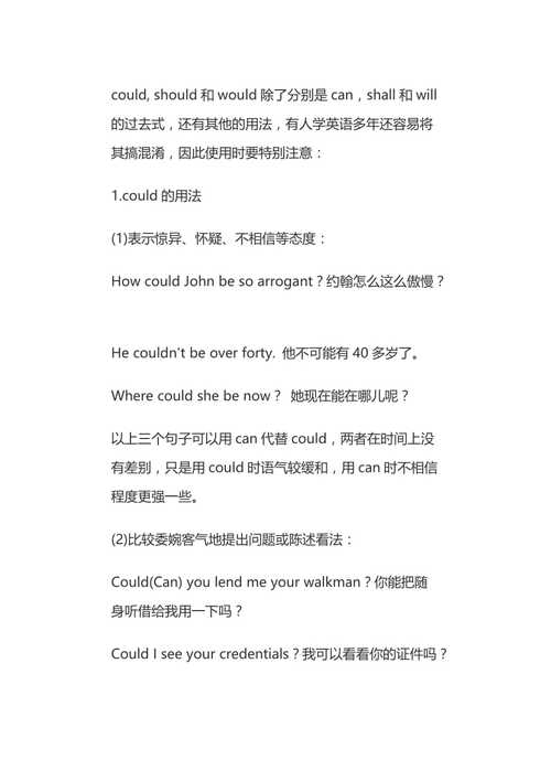 自学英语will和would如何区分。