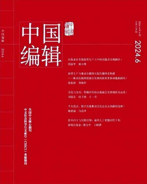 北核C刊,不收版面费|《人文杂志》投稿经验分享