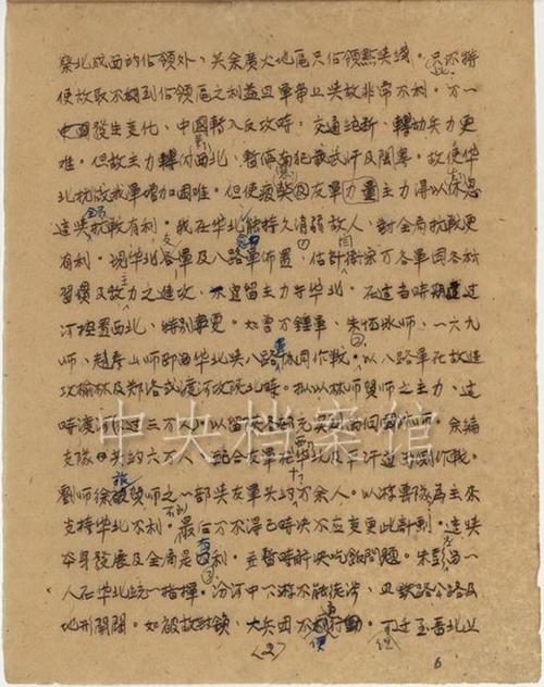 2020年,央视首次公开彭德怀绝密电报,内容很简短,却拨云见日