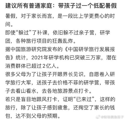 建议所有普通家庭带孩子过一个低配暑假