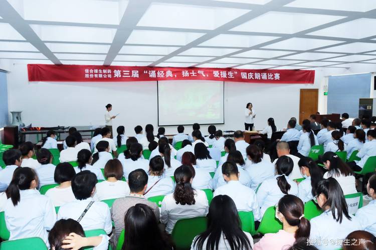 我爱祖国声颂中华信合援生制药举行第三届国庆朗诵比赛