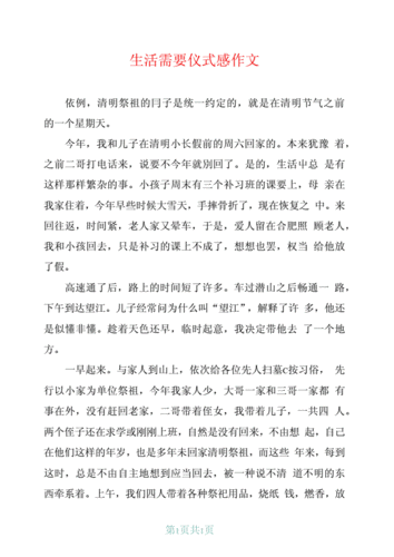 “高配版”日记,书写生活的仪式感