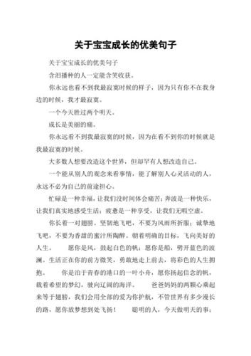 心院长|心自由家庭教育分享记录宝宝成长的唯美句子[精选50句]