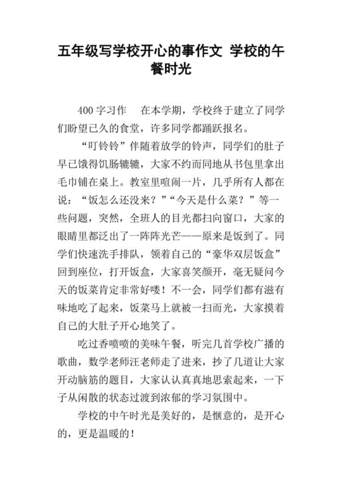 湖南访校日记||揭秘免费午餐学校“平凡的一天”