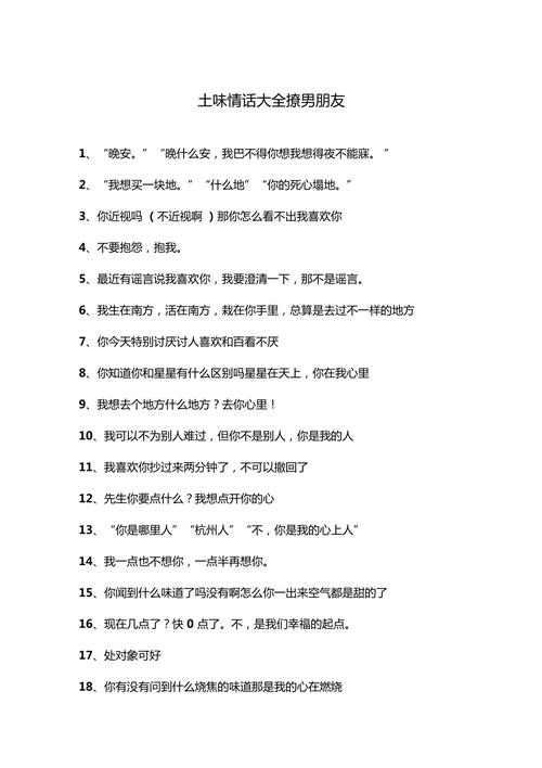 2021最撩人的土味情话，简短暖心，没有之一