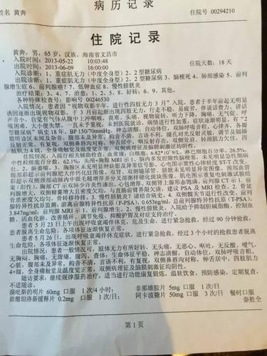 一步之差驻马店专班鉴定假证留退路,河大专班回避病历把棋走死