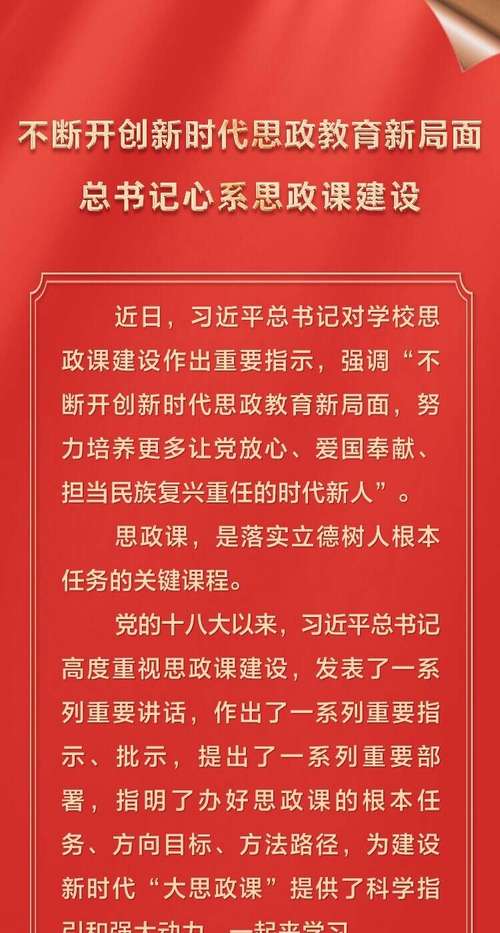加强思想政治建设,全面激发创造力