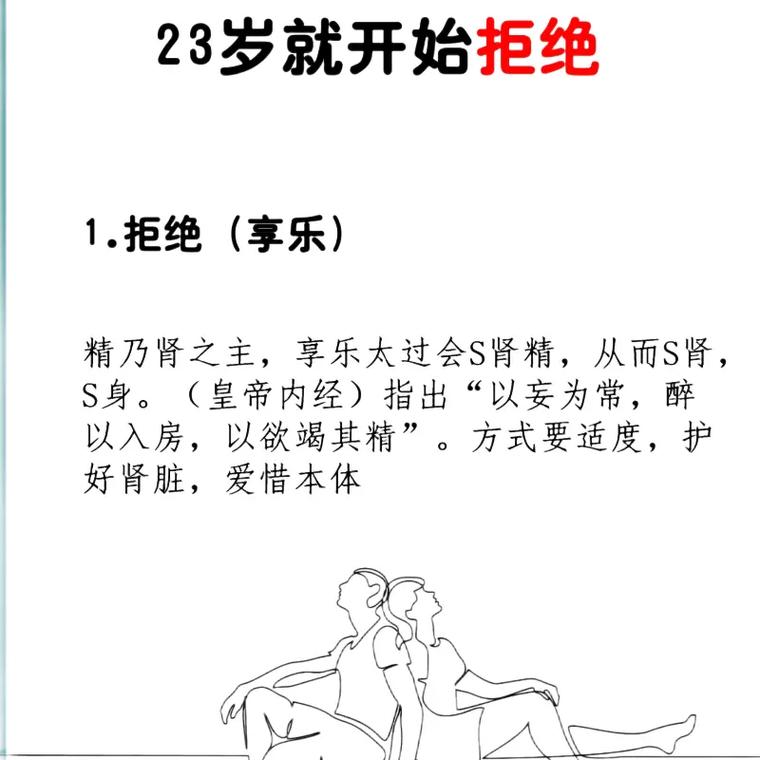 男『性』健康的100条小知识是时候关爱老公啦