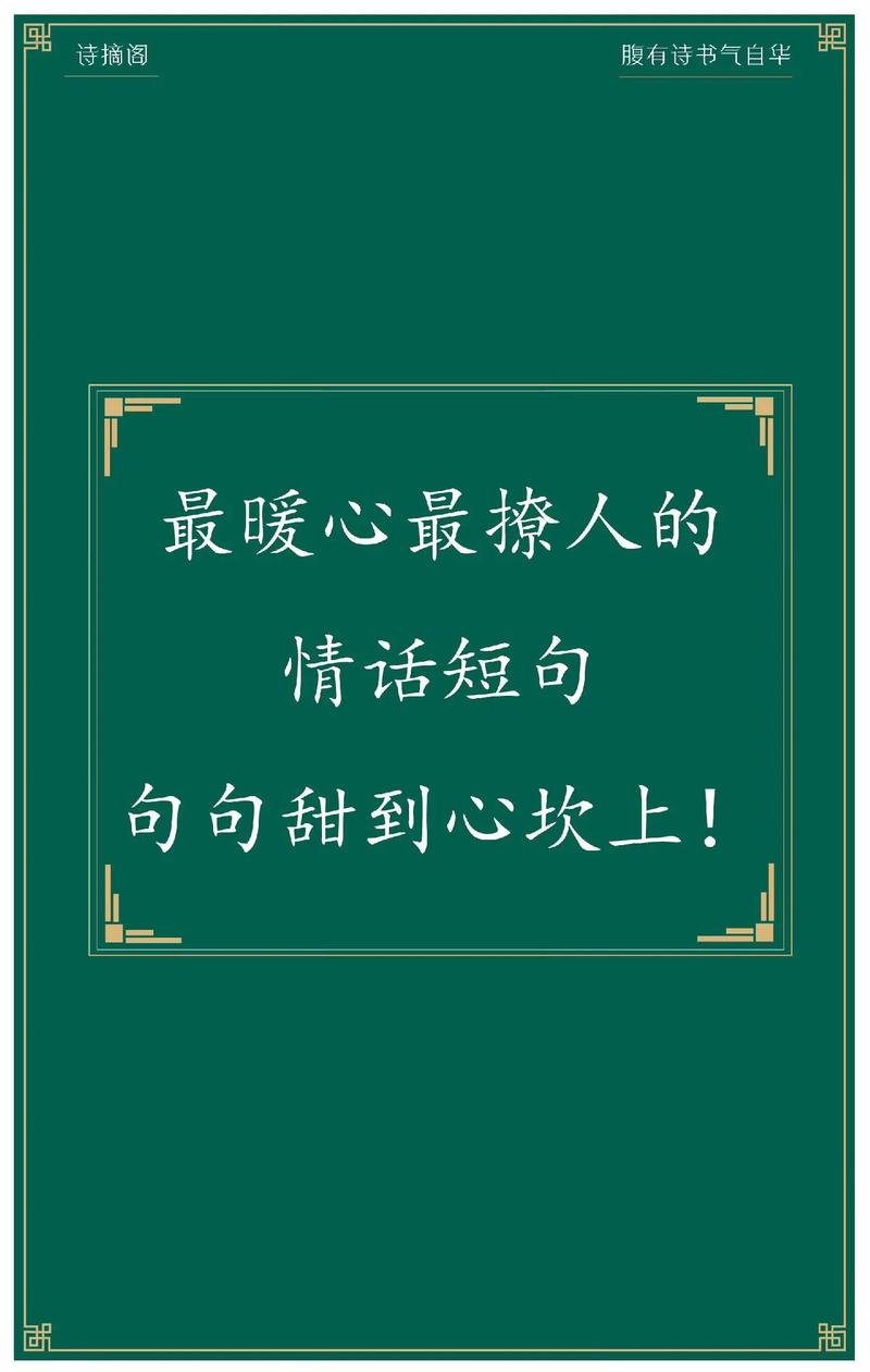 快手最火撩人情话句子