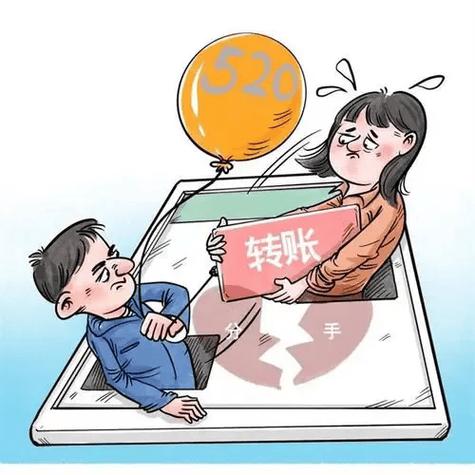 忻府区法院案例带您了解情侣间转账的法律问题