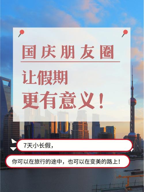 干得漂亮中小学生国庆节必须放假8天，高三年级也必须执行