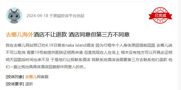 用户争议不断，国际化成谜，去哪儿要往哪儿走。